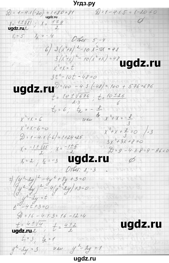 ГДЗ (Решебник к учебнику 2014) по алгебре 8 класс Ю.Н. Макарычев / упражнение / 677(продолжение 2)