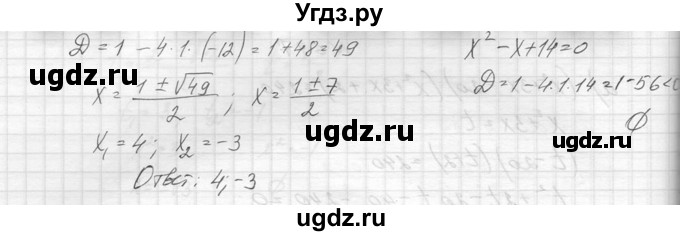 ГДЗ (Решебник к учебнику 2014) по алгебре 8 класс Ю.Н. Макарычев / упражнение / 678(продолжение 2)