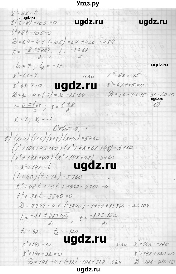ГДЗ (Решебник к учебнику 2014) по алгебре 8 класс Ю.Н. Макарычев / упражнение / 679(продолжение 2)