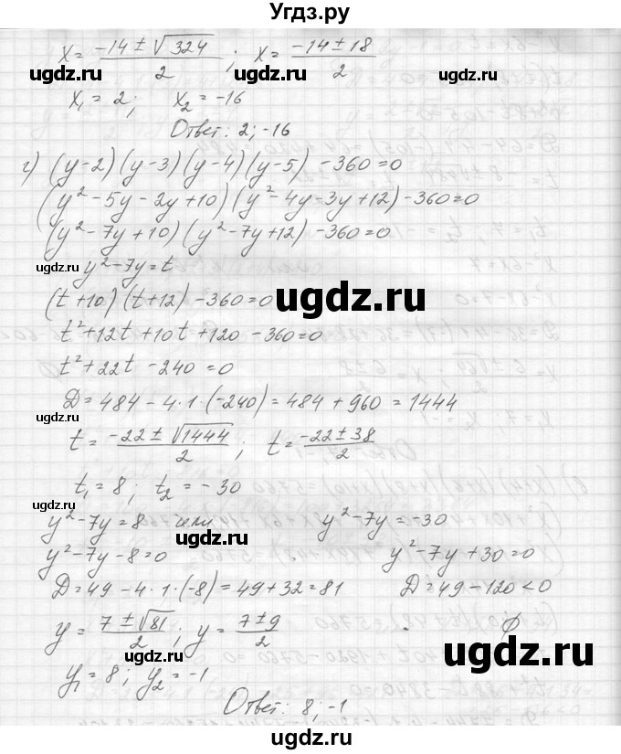 ГДЗ (Решебник к учебнику 2014) по алгебре 8 класс Ю.Н. Макарычев / упражнение / 679(продолжение 3)