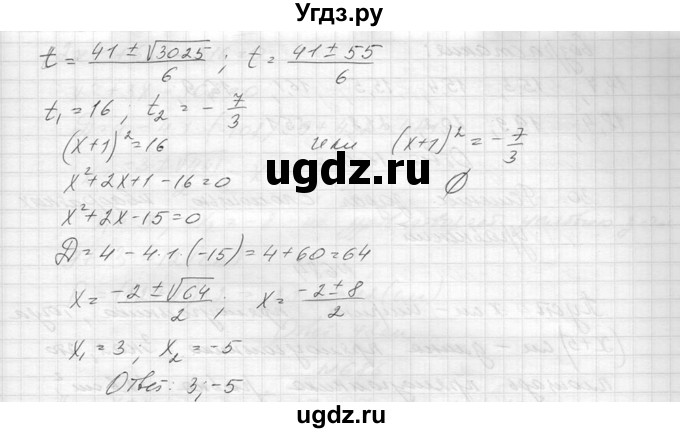ГДЗ (Решебник к учебнику 2014) по алгебре 8 класс Ю.Н. Макарычев / упражнение / 680(продолжение 4)