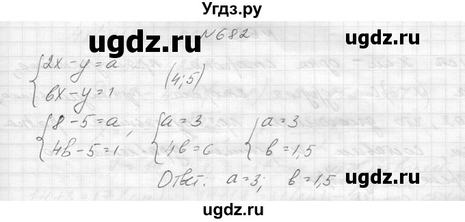 ГДЗ (Решебник к учебнику 2014) по алгебре 8 класс Ю.Н. Макарычев / упражнение / 682