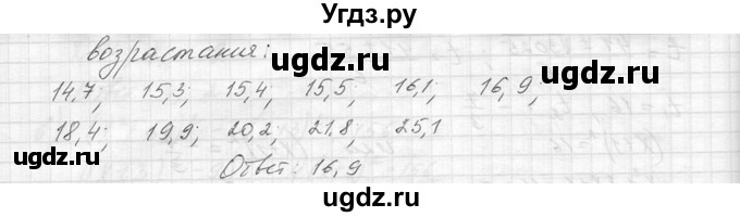 ГДЗ (Решебник к учебнику 2014) по алгебре 8 класс Ю.Н. Макарычев / упражнение / 683(продолжение 2)