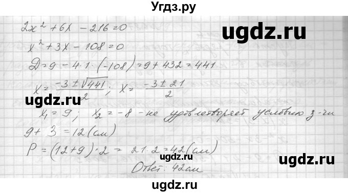 ГДЗ (Решебник к учебнику 2014) по алгебре 8 класс Ю.Н. Макарычев / упражнение / 685(продолжение 2)