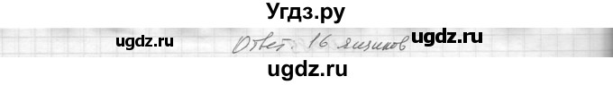 ГДЗ (Решебник к учебнику 2014) по алгебре 8 класс Ю.Н. Макарычев / упражнение / 690(продолжение 2)