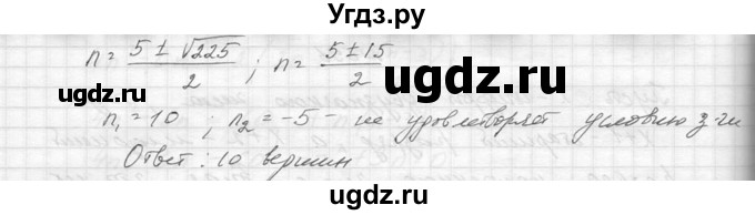 ГДЗ (Решебник к учебнику 2014) по алгебре 8 класс Ю.Н. Макарычев / упражнение / 697(продолжение 2)