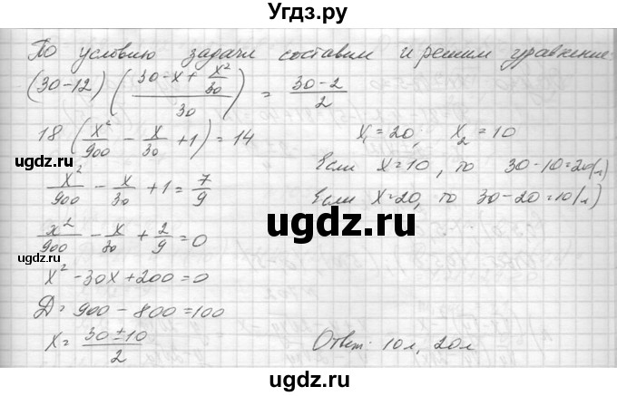 ГДЗ (Решебник к учебнику 2014) по алгебре 8 класс Ю.Н. Макарычев / упражнение / 699(продолжение 2)