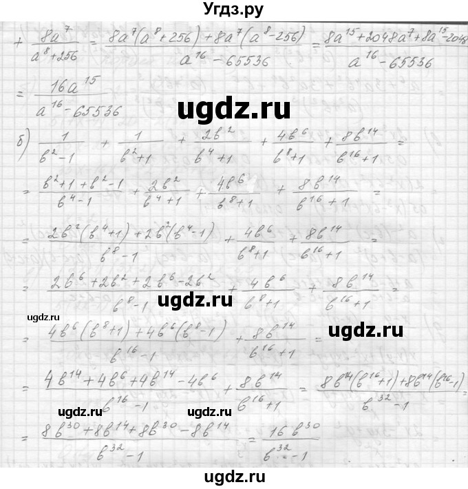 ГДЗ (Решебник к учебнику 2014) по алгебре 8 класс Ю.Н. Макарычев / упражнение / 70(продолжение 2)