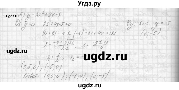 ГДЗ (Решебник к учебнику 2014) по алгебре 8 класс Ю.Н. Макарычев / упражнение / 701(продолжение 2)