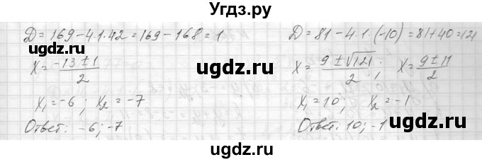 ГДЗ (Решебник к учебнику 2014) по алгебре 8 класс Ю.Н. Макарычев / упражнение / 704(продолжение 2)