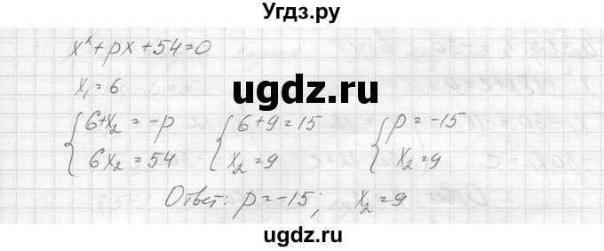 ГДЗ (Решебник к учебнику 2014) по алгебре 8 класс Ю.Н. Макарычев / упражнение / 712