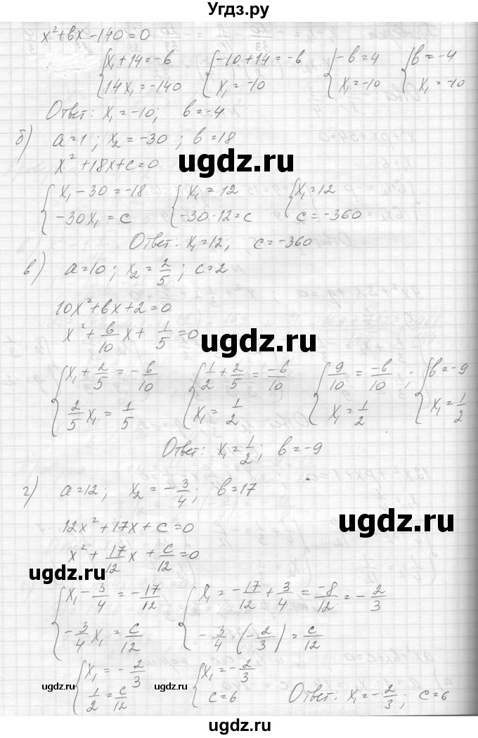 ГДЗ (Решебник к учебнику 2014) по алгебре 8 класс Ю.Н. Макарычев / упражнение / 715(продолжение 2)