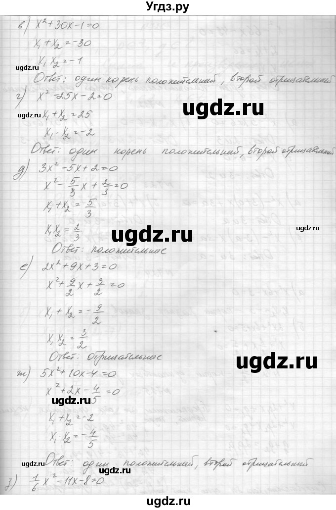 ГДЗ (Решебник к учебнику 2014) по алгебре 8 класс Ю.Н. Макарычев / упражнение / 721(продолжение 2)