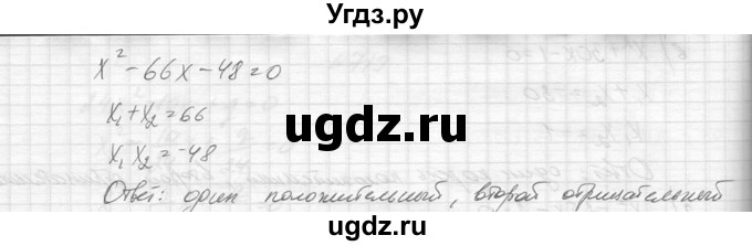ГДЗ (Решебник к учебнику 2014) по алгебре 8 класс Ю.Н. Макарычев / упражнение / 721(продолжение 3)