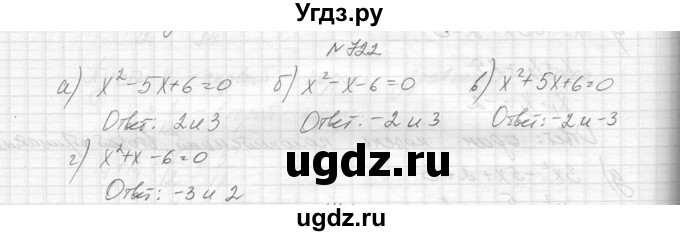 ГДЗ (Решебник к учебнику 2014) по алгебре 8 класс Ю.Н. Макарычев / упражнение / 722