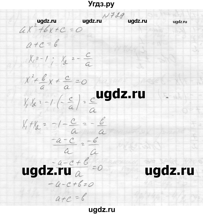 ГДЗ (Решебник к учебнику 2014) по алгебре 8 класс Ю.Н. Макарычев / упражнение / 729