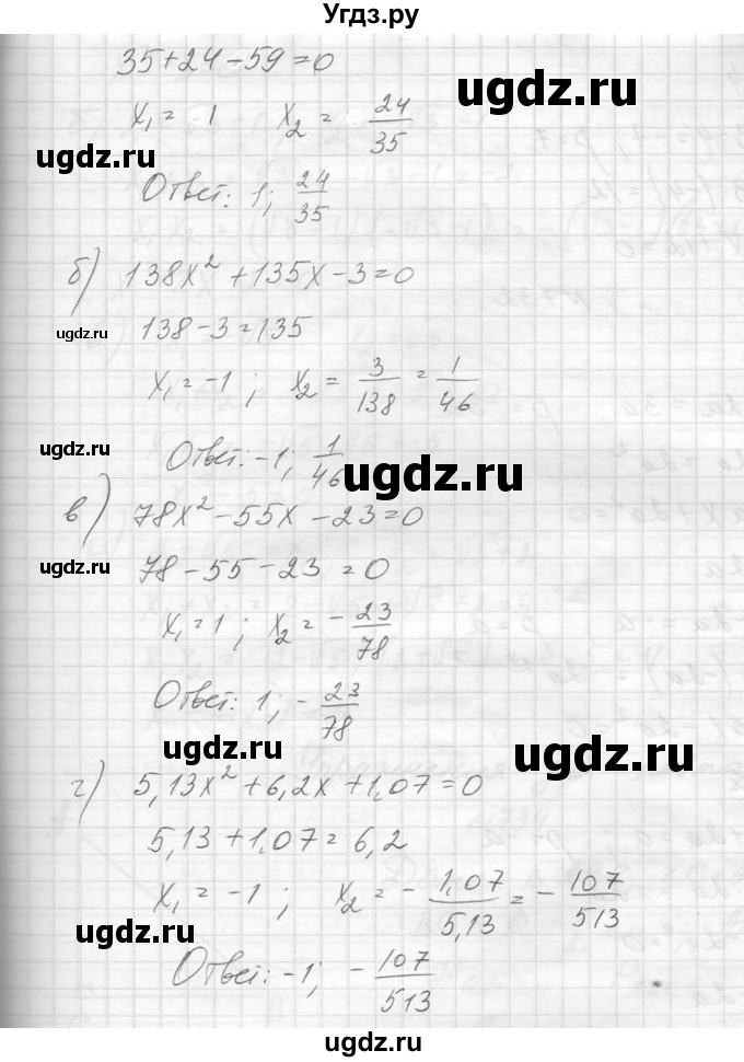 ГДЗ (Решебник к учебнику 2014) по алгебре 8 класс Ю.Н. Макарычев / упражнение / 730(продолжение 2)