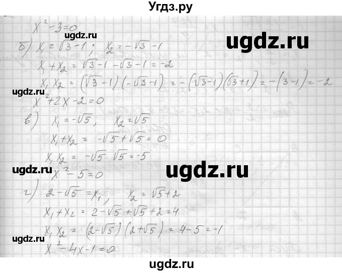 ГДЗ (Решебник к учебнику 2014) по алгебре 8 класс Ю.Н. Макарычев / упражнение / 733(продолжение 2)