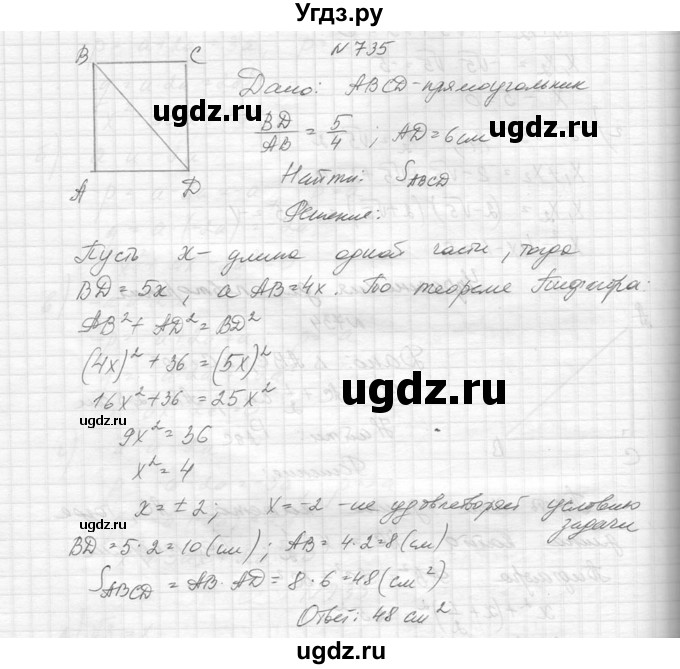 ГДЗ (Решебник к учебнику 2014) по алгебре 8 класс Ю.Н. Макарычев / упражнение / 735
