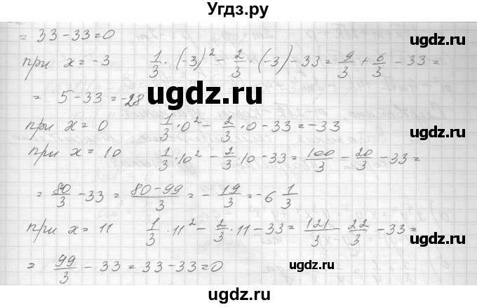 ГДЗ (Решебник к учебнику 2014) по алгебре 8 класс Ю.Н. Макарычев / упражнение / 736(продолжение 2)