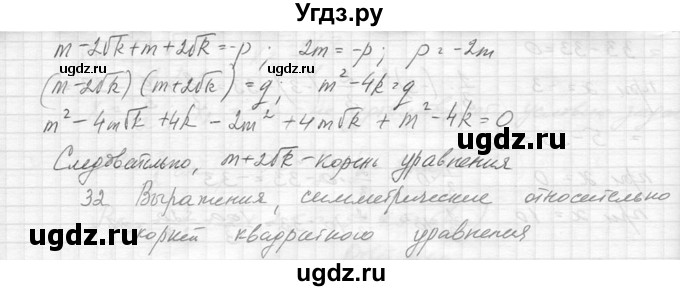 ГДЗ (Решебник к учебнику 2014) по алгебре 8 класс Ю.Н. Макарычев / упражнение / 738(продолжение 2)