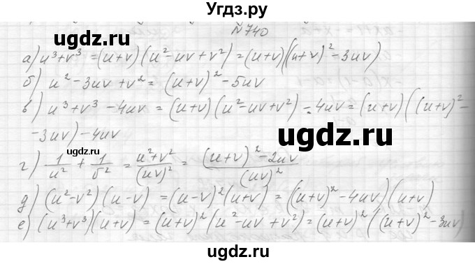 ГДЗ (Решебник к учебнику 2014) по алгебре 8 класс Ю.Н. Макарычев / упражнение / 740
