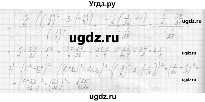 ГДЗ (Решебник к учебнику 2014) по алгебре 8 класс Ю.Н. Макарычев / упражнение / 744(продолжение 2)