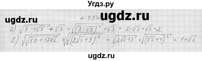 ГДЗ (Решебник к учебнику 2014) по алгебре 8 класс Ю.Н. Макарычев / упражнение / 754