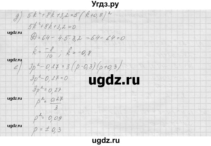 ГДЗ (Решебник к учебнику 2014) по алгебре 8 класс Ю.Н. Макарычев / упражнение / 755(продолжение 2)