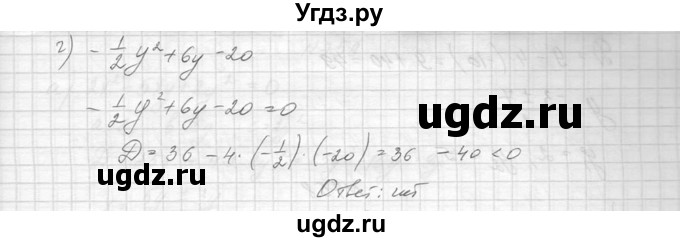 ГДЗ (Решебник к учебнику 2014) по алгебре 8 класс Ю.Н. Макарычев / упражнение / 756(продолжение 2)