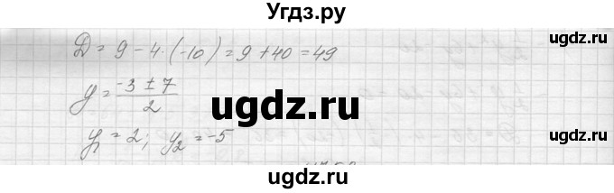 ГДЗ (Решебник к учебнику 2014) по алгебре 8 класс Ю.Н. Макарычев / упражнение / 757(продолжение 2)