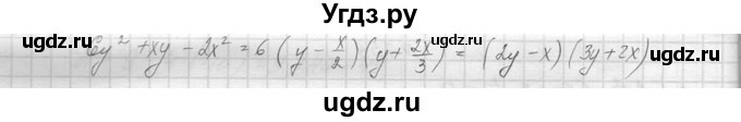ГДЗ (Решебник к учебнику 2014) по алгебре 8 класс Ю.Н. Макарычев / упражнение / 759(продолжение 2)