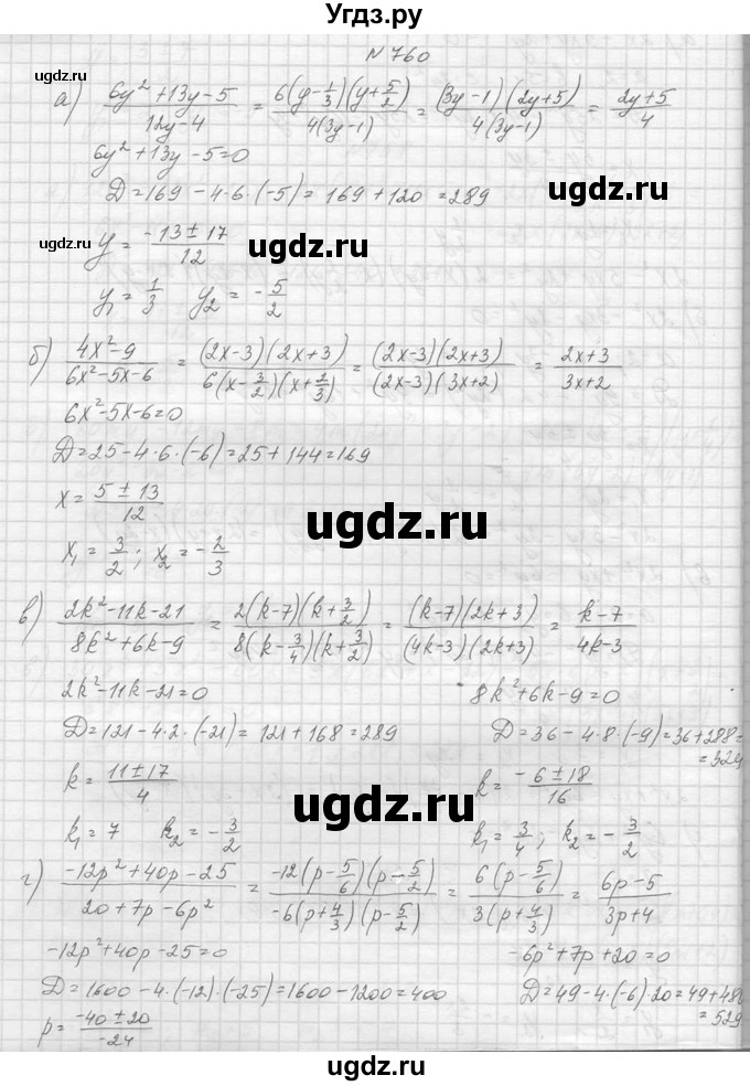 ГДЗ (Решебник к учебнику 2014) по алгебре 8 класс Ю.Н. Макарычев / упражнение / 760