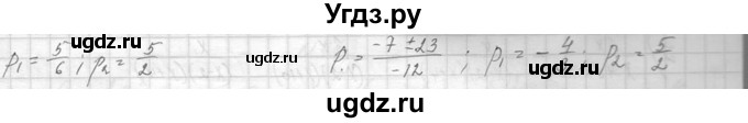 ГДЗ (Решебник к учебнику 2014) по алгебре 8 класс Ю.Н. Макарычев / упражнение / 760(продолжение 2)