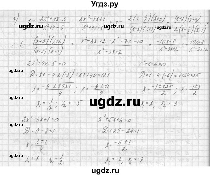 ГДЗ (Решебник к учебнику 2014) по алгебре 8 класс Ю.Н. Макарычев / упражнение / 763(продолжение 2)