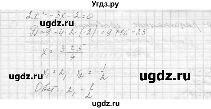 ГДЗ (Решебник к учебнику 2014) по алгебре 8 класс Ю.Н. Макарычев / упражнение / 766(продолжение 2)