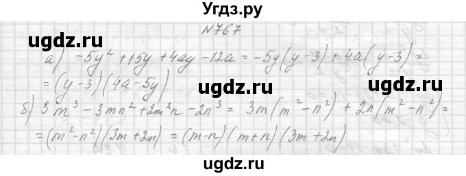 ГДЗ (Решебник к учебнику 2014) по алгебре 8 класс Ю.Н. Макарычев / упражнение / 767