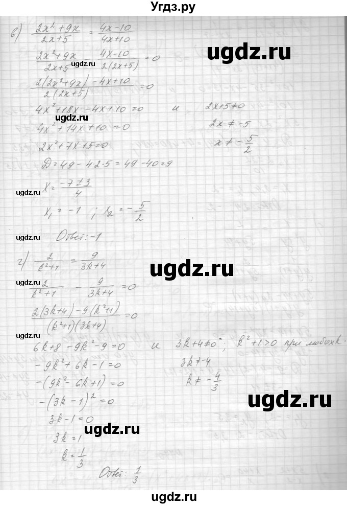 ГДЗ (Решебник к учебнику 2014) по алгебре 8 класс Ю.Н. Макарычев / упражнение / 769(продолжение 2)