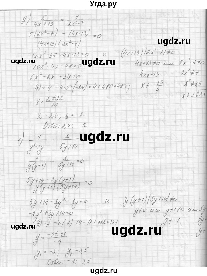 ГДЗ (Решебник к учебнику 2014) по алгебре 8 класс Ю.Н. Макарычев / упражнение / 769(продолжение 3)