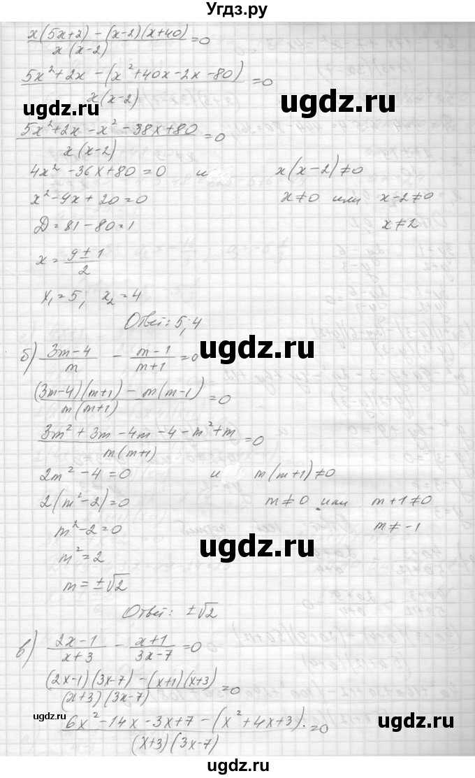 ГДЗ (Решебник к учебнику 2014) по алгебре 8 класс Ю.Н. Макарычев / упражнение / 770(продолжение 2)