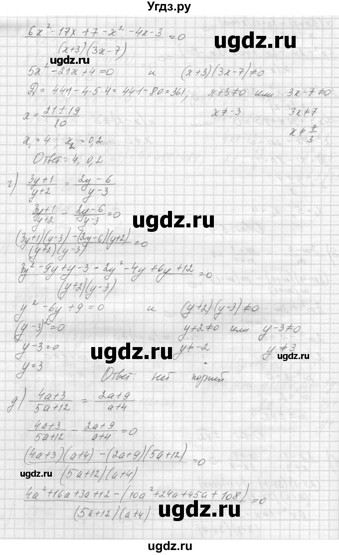 ГДЗ (Решебник к учебнику 2014) по алгебре 8 класс Ю.Н. Макарычев / упражнение / 770(продолжение 3)