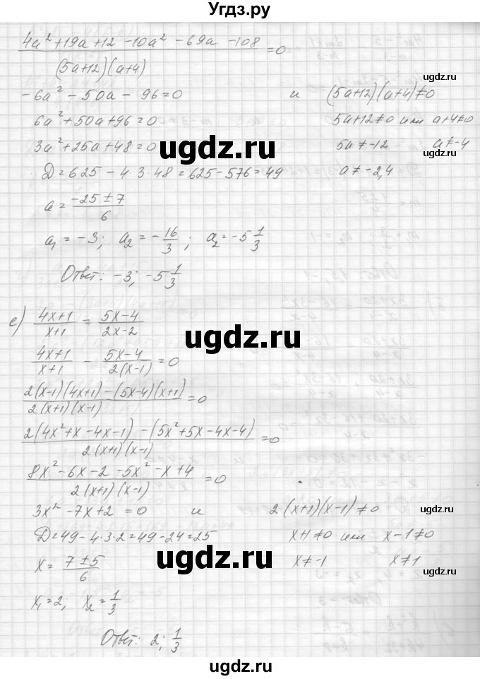 ГДЗ (Решебник к учебнику 2014) по алгебре 8 класс Ю.Н. Макарычев / упражнение / 770(продолжение 4)