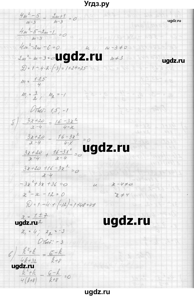ГДЗ (Решебник к учебнику 2014) по алгебре 8 класс Ю.Н. Макарычев / упражнение / 771(продолжение 2)