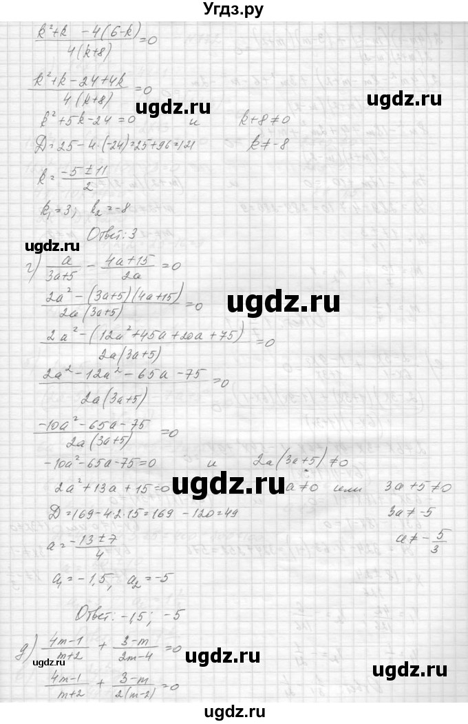 ГДЗ (Решебник к учебнику 2014) по алгебре 8 класс Ю.Н. Макарычев / упражнение / 771(продолжение 3)