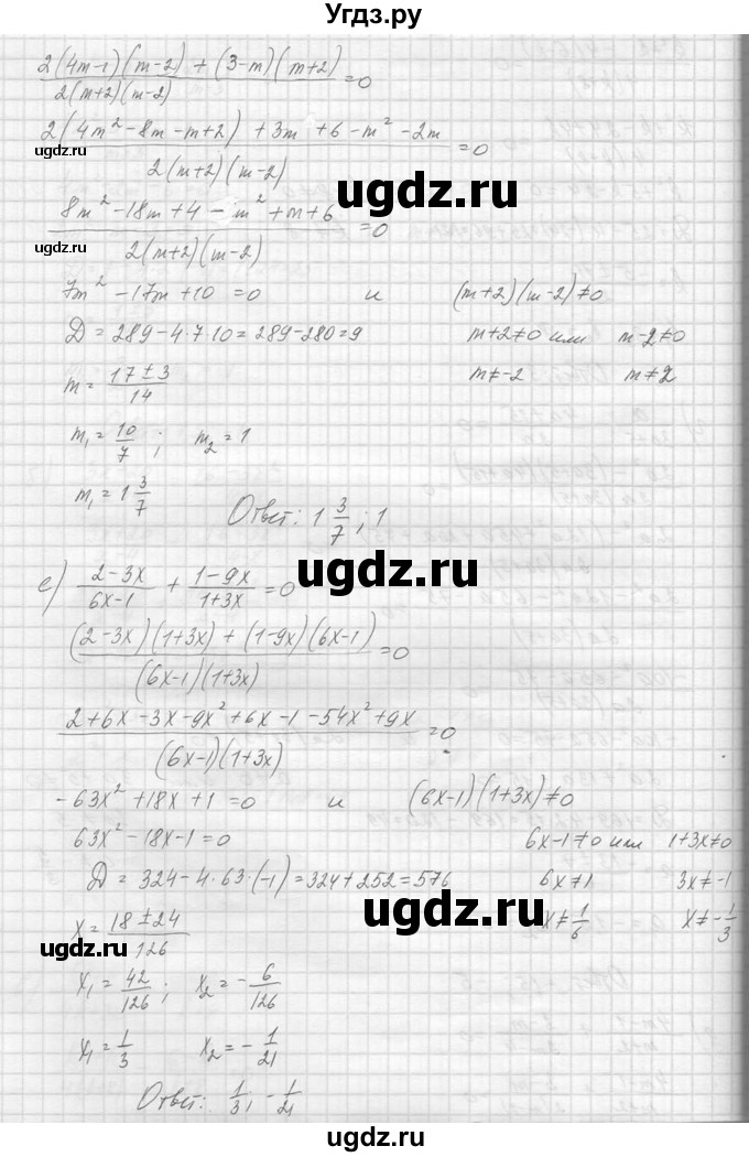 ГДЗ (Решебник к учебнику 2014) по алгебре 8 класс Ю.Н. Макарычев / упражнение / 771(продолжение 4)