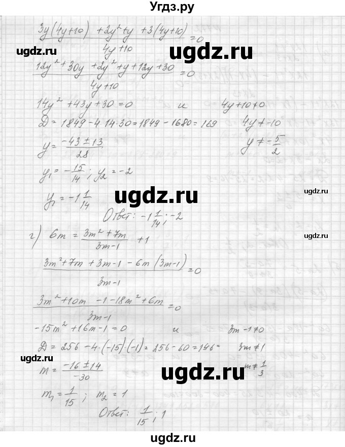ГДЗ (Решебник к учебнику 2014) по алгебре 8 класс Ю.Н. Макарычев / упражнение / 772(продолжение 2)
