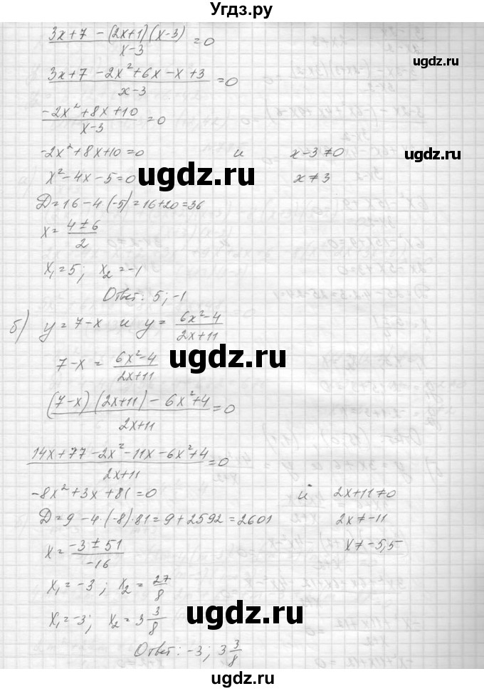 ГДЗ (Решебник к учебнику 2014) по алгебре 8 класс Ю.Н. Макарычев / упражнение / 773(продолжение 2)