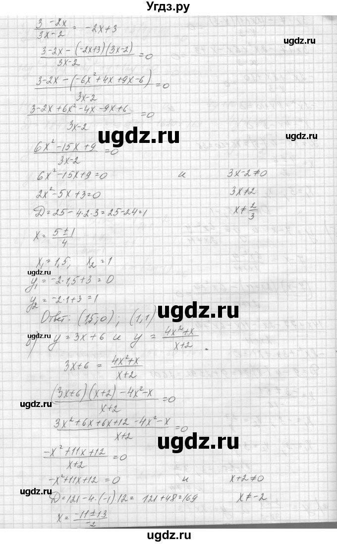 ГДЗ (Решебник к учебнику 2014) по алгебре 8 класс Ю.Н. Макарычев / упражнение / 774(продолжение 2)