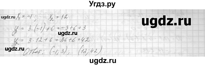 ГДЗ (Решебник к учебнику 2014) по алгебре 8 класс Ю.Н. Макарычев / упражнение / 774(продолжение 3)