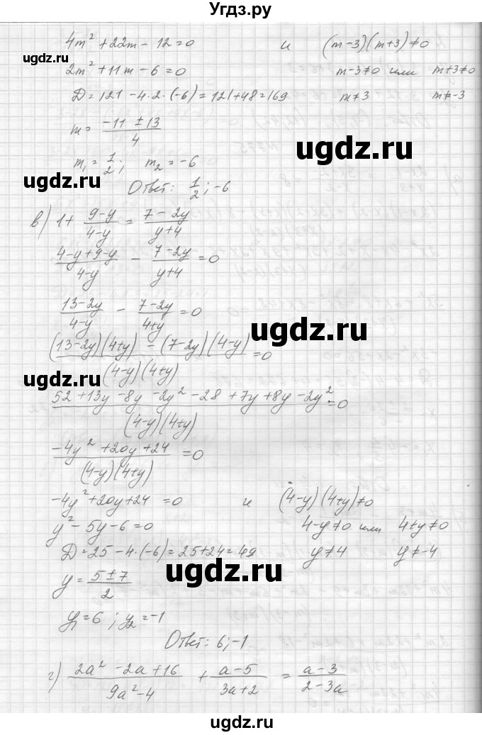 ГДЗ (Решебник к учебнику 2014) по алгебре 8 класс Ю.Н. Макарычев / упражнение / 775(продолжение 2)